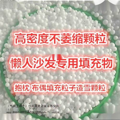 造ps填物袋抱枕靠龙枕Se保丽颗粒保利粒子泡沫EP懒QNJ充人沙发雪