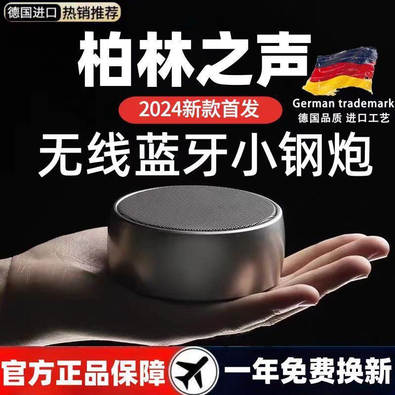 德国小钢炮无线蓝牙金属音箱手机迷你便携式大音量小音响插卡包邮