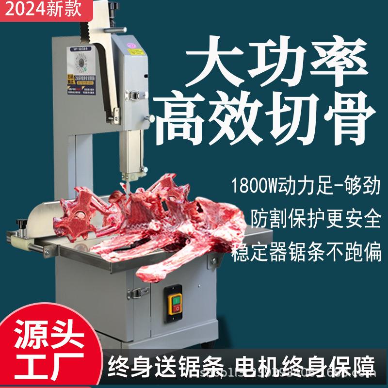FWS250大功率商用锯骨机全不锈钢电动台式切骨据猪脚排骨冻肉神器