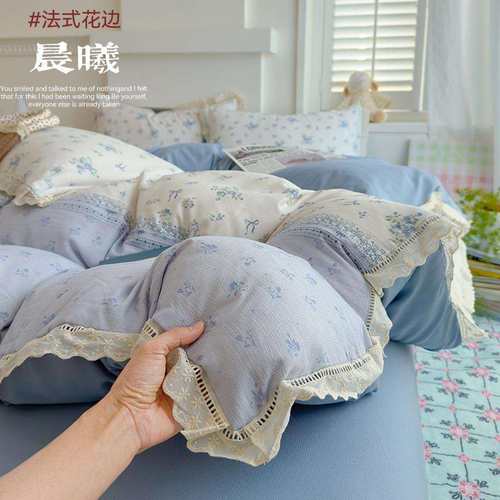 新款春日碎花法式全棉镂空花边款提花皱皱纱四件套学生宿舍三件套