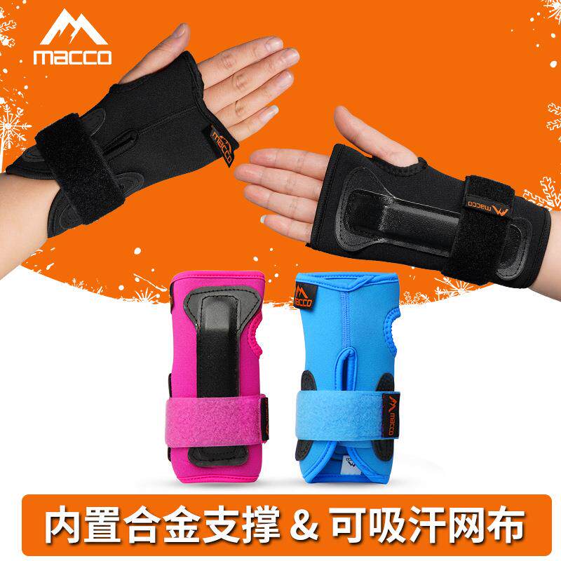 滑雪单板双板轮滑滑冰护手掌护手护腕带铝合金属支撑男女可戴手套