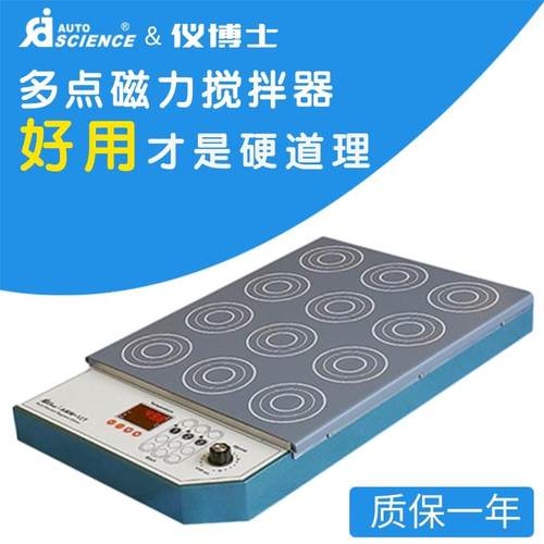 奥特赛恩斯磁力搅拌器实验室恒温电动搅拌机AMM-6/AMM-9/AMM-12