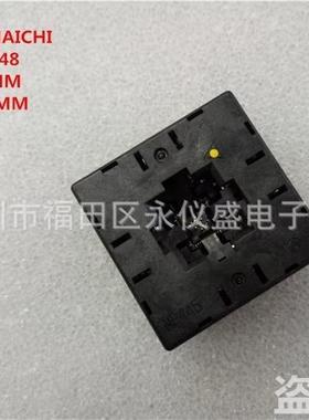 烧录座测试座NP445-048-001QFN48MLF48编程座间距0.5MM7X7MM