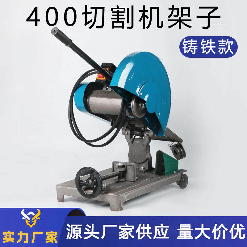 400切割机架子配件大全三相型材切割机架支架不带电机机头壳总成