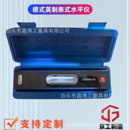 倾角8英寸机床调整钳工铸铁水平尺.0002“英制6寸德式条式水平仪