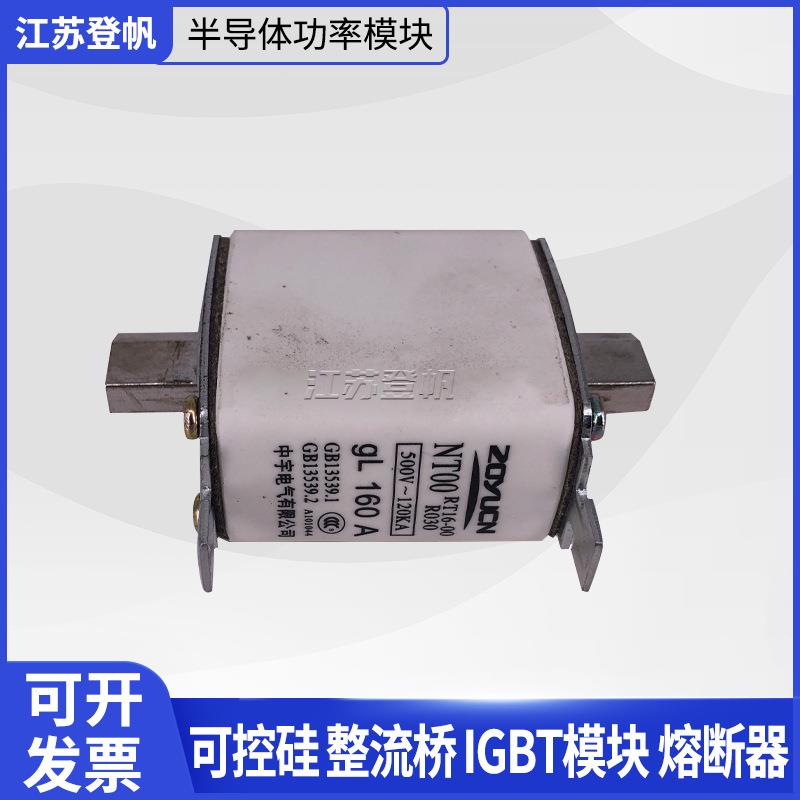 正熔熔断器NT00CNH00CGL100ART16-00CRT20RO30A100A熔断器