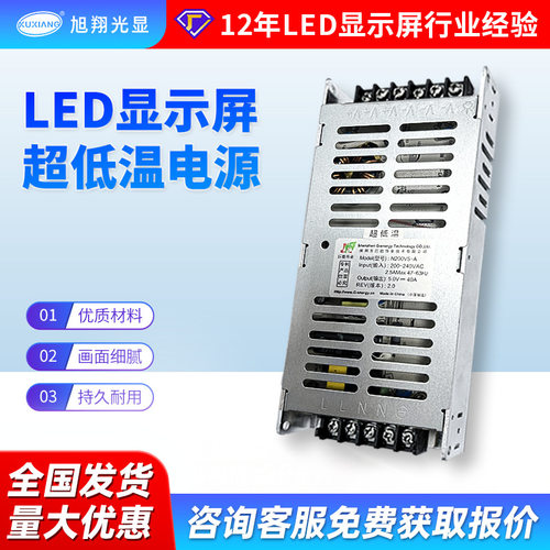 LED全彩变压器led显示屏超低温电源5V40A200W显示屏超薄开关电源