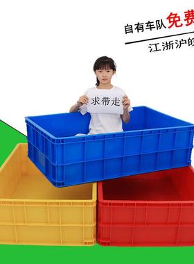 加厚大号塑料周转箱1170*755*350仓储箱红黄色塑料周转箱中转框