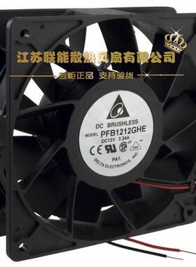 台达PFB1212GHE12V3.24A120x120x38MM12厘米大风力散热风扇