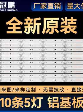 49U775049U7750VM适用电视灯条49D7-5-X3YAL03-00535280-19