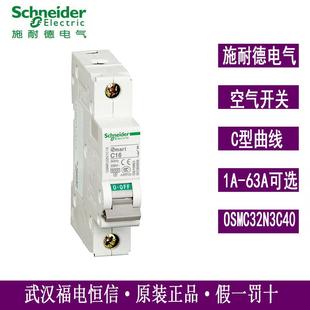 原装 63AOSMC32N3C40 梅兰日兰OSMC32系列小型断路器3PC曲线4A