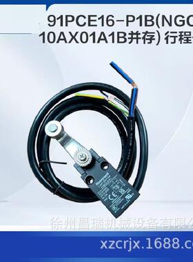 徐工高空作业平台91PCE16-P1B(NGCPB10AX01A1B)行程开关803690867