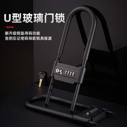 u型密码锁玻璃门锁插锁u行大锁叉室外办公双防盗门面把手锁u形锁