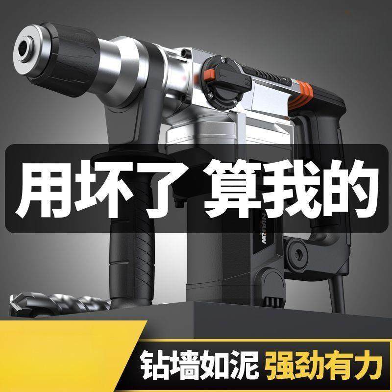 电锤电镐电钻两用多功能冲击钻家用大功率混凝土工业级电捶,五金/工具,其他电线电缆,淘宝优惠券,粉丝福利购,淘宝优惠卷