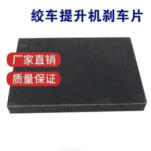 矿用提升机刹车片,矿用绞车刹车片,矿用绞车配件,制动器闸瓦