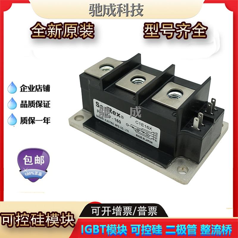 可控硅PK200F-160PK40F-160PK90FG160厂价供应型号齐全欢迎咨询