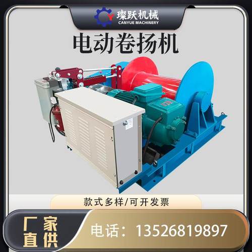 JK5JM10吨16吨慢速卷扬机防爆矿用船用绞车锚机建筑工地起重机