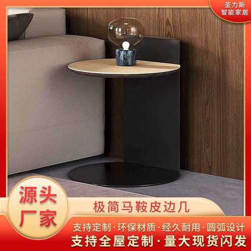 意式极简马鞍皮小茶几极简迷你角几小户型轻奢小桌子边几
