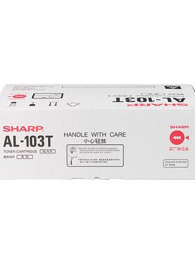 原装夏普（SHARP）AL-103T黑色墨粉适用AL-1035-WHAL-1031-WH