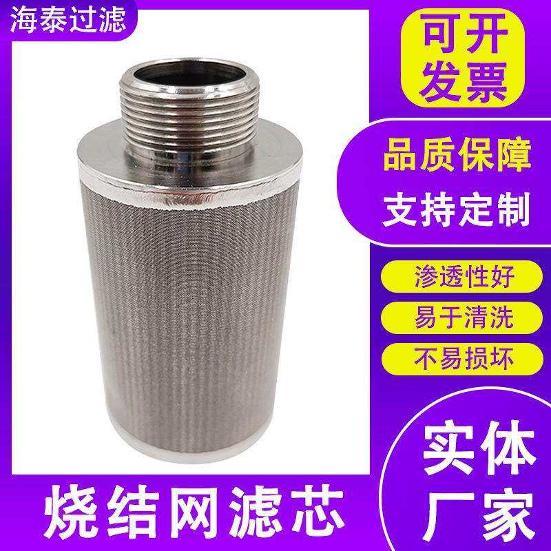 烧结毡滤芯工业耐高温液压油除杂质过滤芯不锈钢化工船舶过滤器,五金/工具,其他电线电缆,淘宝优惠券,粉丝福利购,淘宝优惠卷