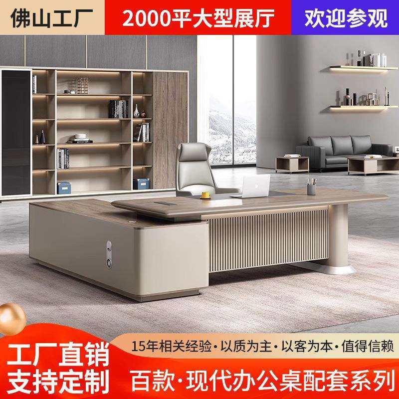 现代大气轻奢老板办公室办公桌现代总裁大班台经理主管桌办公家具,3C数码配件,USB灯,淘宝优惠券,粉丝福利购,淘宝优惠卷