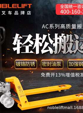 诺力手动液压搬运车手动叉车托盘地牛升降密封油泵AC2吨3吨