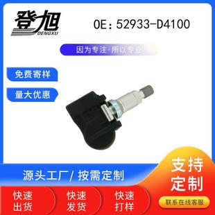 适用现代起亚轮胎压力监测器52933 D4100