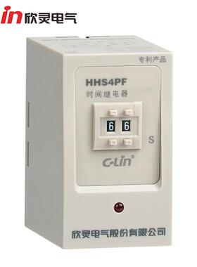 欣灵电气HHS4PF时间继电器9.9S两组断电延时触点AC220V