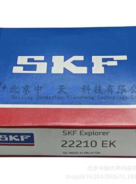 S-K-F调心滚子轴承22210EK自调心带圆锥孔22210E/C322210EK/C3