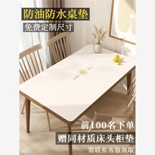 餐桌垫防油防水防烫台面胶垫轻奢高级感皮革茶几垫子免洗PVC桌布