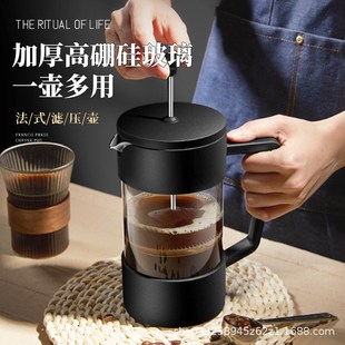 器具冲茶器套装 法压壶手冲壶家用煮咖啡过滤式 冷萃咖啡过滤杯咖啡