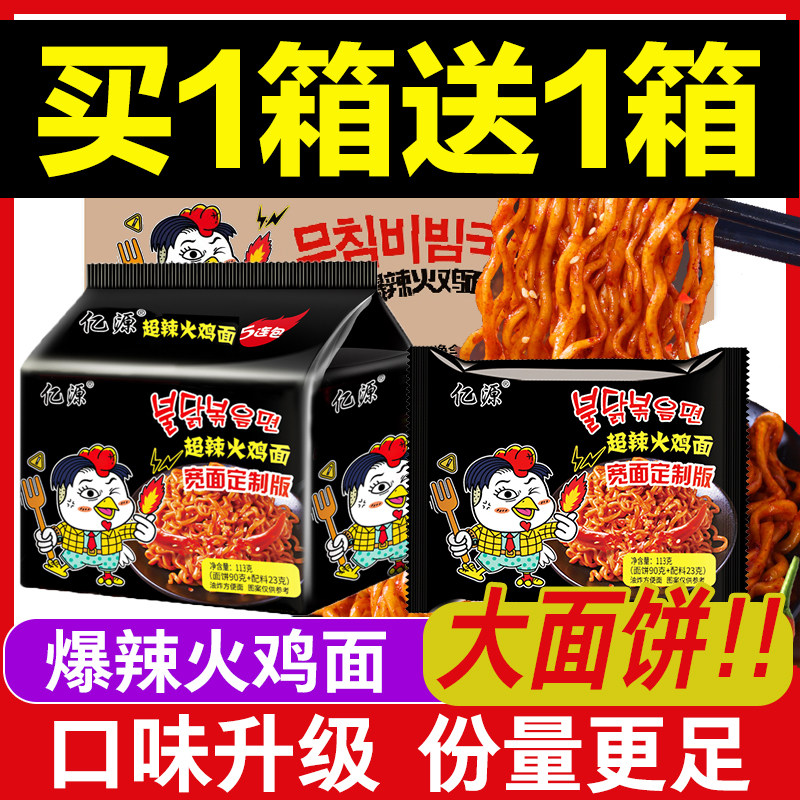 亿源113g大份量火鸡面爆辣夜宵图片