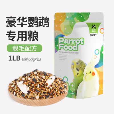 鹦鹉鸟粮饲料虎皮牡丹玄凤谷子营养混合粮五色黍子鸟食专用粮