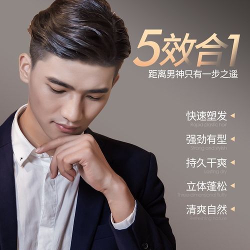 古势男士发胶喷雾强劲立体快速持久定型造型干胶发膏股古诗市学生