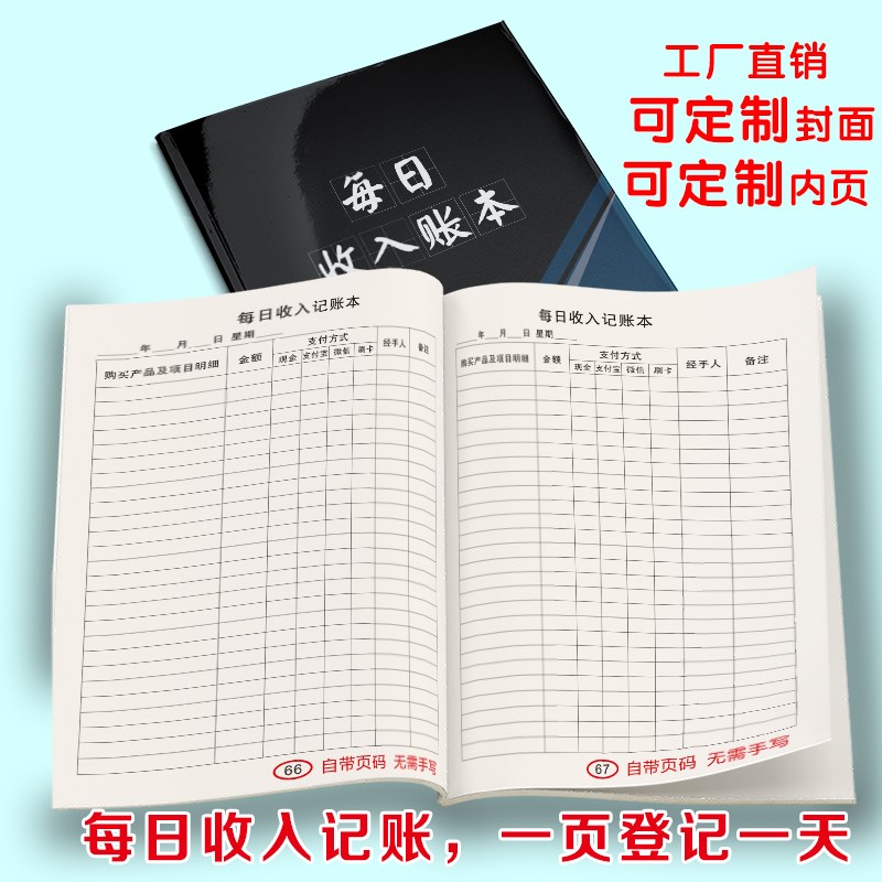 每日收入记账本美容院现金流水美发美甲店铺营业额员工业绩记录表