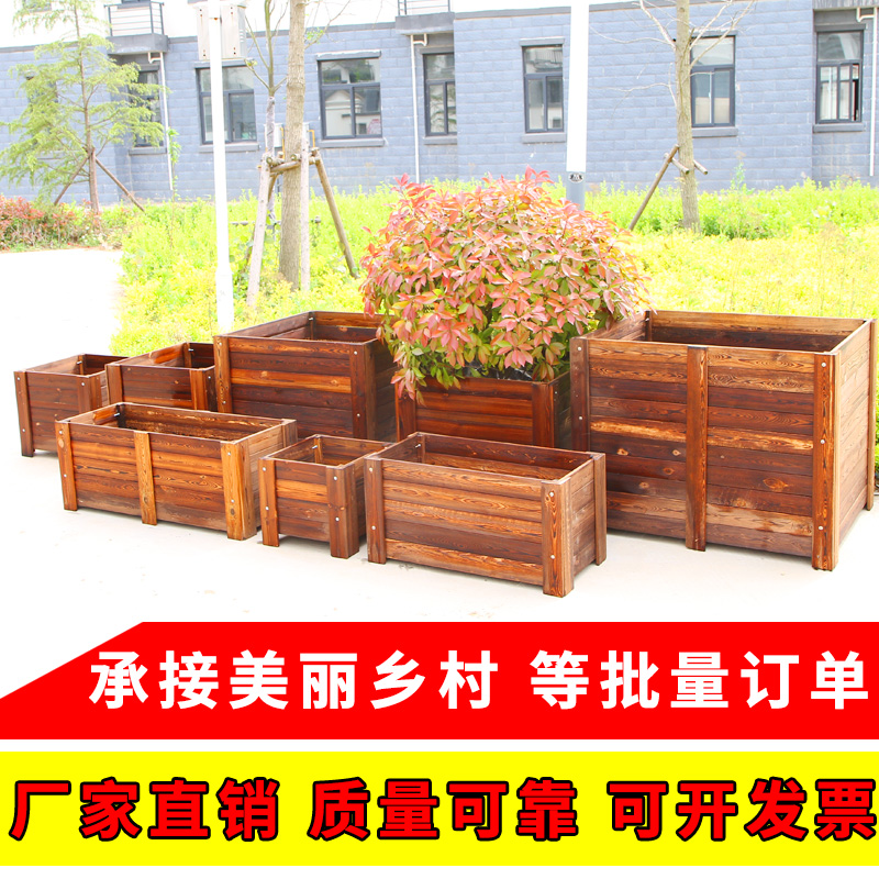 碳化防腐木花箱定做户外庭院阳台正方形木制种树大花槽长方形花盆