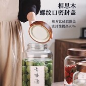 大号青梅泡酒玻璃瓶广口密封罐荔枝酒瓶自酿酒罐果酒发酵酒桶酒坛