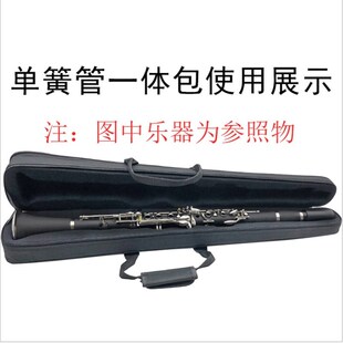 降B调黑管免拆一体箱包单簧管便携收纳包黑管一体包抗压免拆盒子