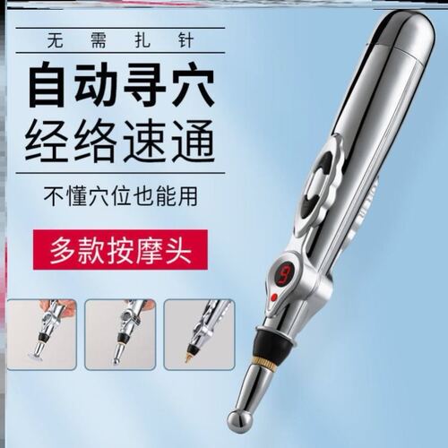 循经能量经络笔自动找穴位按摩器点穴棒家用电子针灸工具疏通棒