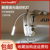 LED工作灯缝纫机专用照明灯护眼28珠衣车灯磁铁触摸调光新款 包邮