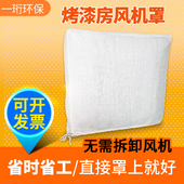 烤漆房进风口棉家具喷烤漆房顶风机风机罩烤漆房过滤棉初效过滤棉