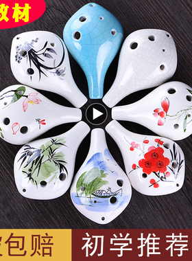 空鸣陶笛6孔初学入门儿童学生成人专业乐器中音C调六孔笛子AC12埙