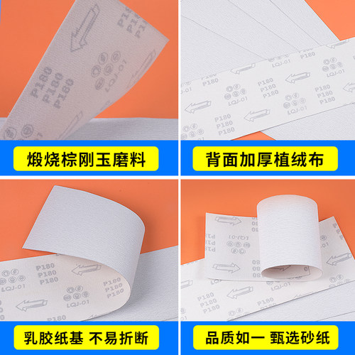 自粘植绒阴角砂纸长方形墙面打磨腻子抛光干磨耐磨白砂25/50公