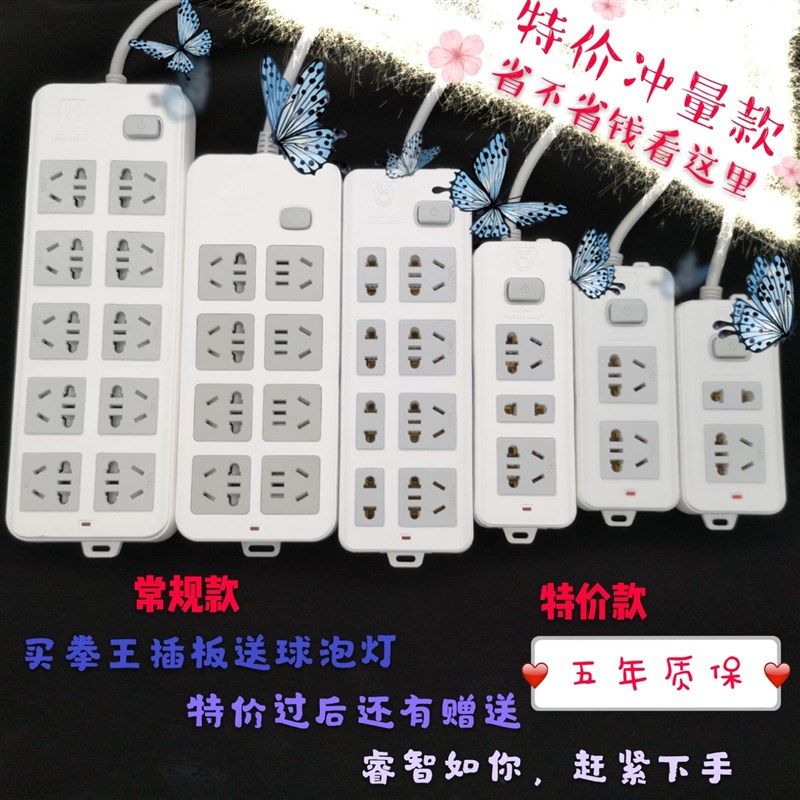 拳王圆孔新国标带线电源插排接线板拖线板多功能排插家用空调插座