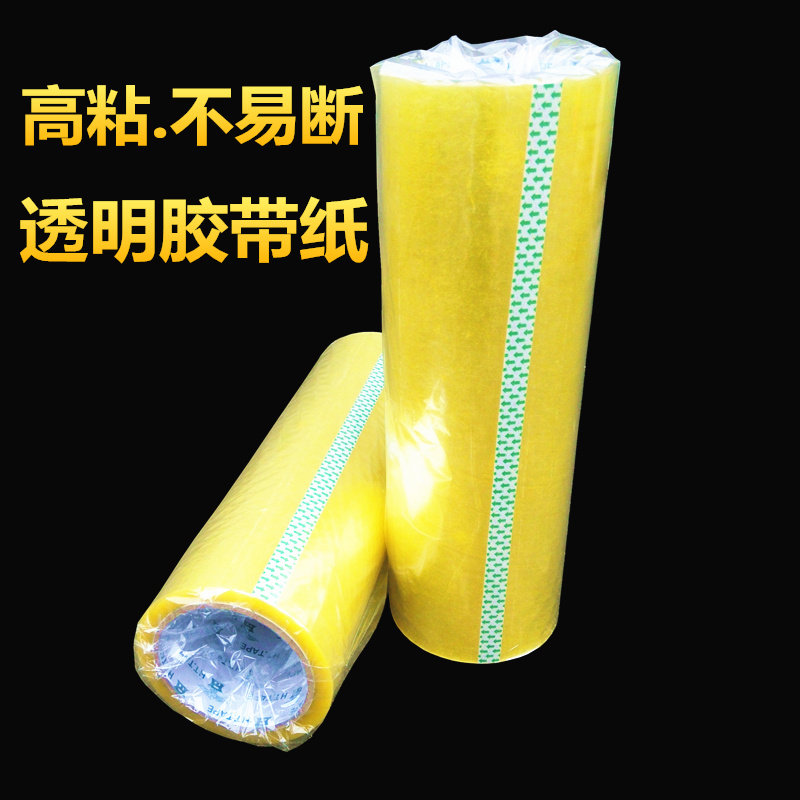高粘透明胶带40-50-60CM超宽大卷封箱胶纸工程美术图纸粘贴胶带纸