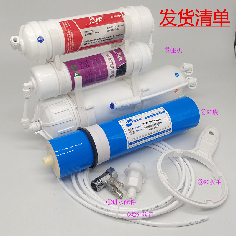 水族养鱼海缸净化无泵RO机三级过滤纯化除垢纯水机600G换水净水器