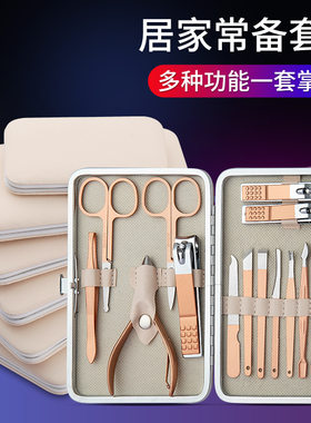 旅行便携指甲修剪套装指甲刀套盒指甲钳修脚神器工具家用脚趾剪刀