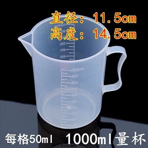 塑料量杯量勺带刻度杯浇水壶浇花杯洒水壶喷壶家用加厚型1000毫升图片