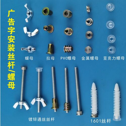 镀锌通丝丝杆 全牙丝杆 广告字专用安装金属螺杆 M4通牙螺柱