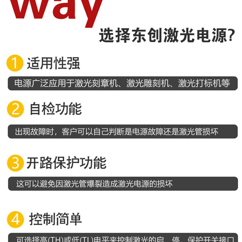 东创CO2激光电源80W100W二氧化碳激光管雕刻机刻章切割打标机配件